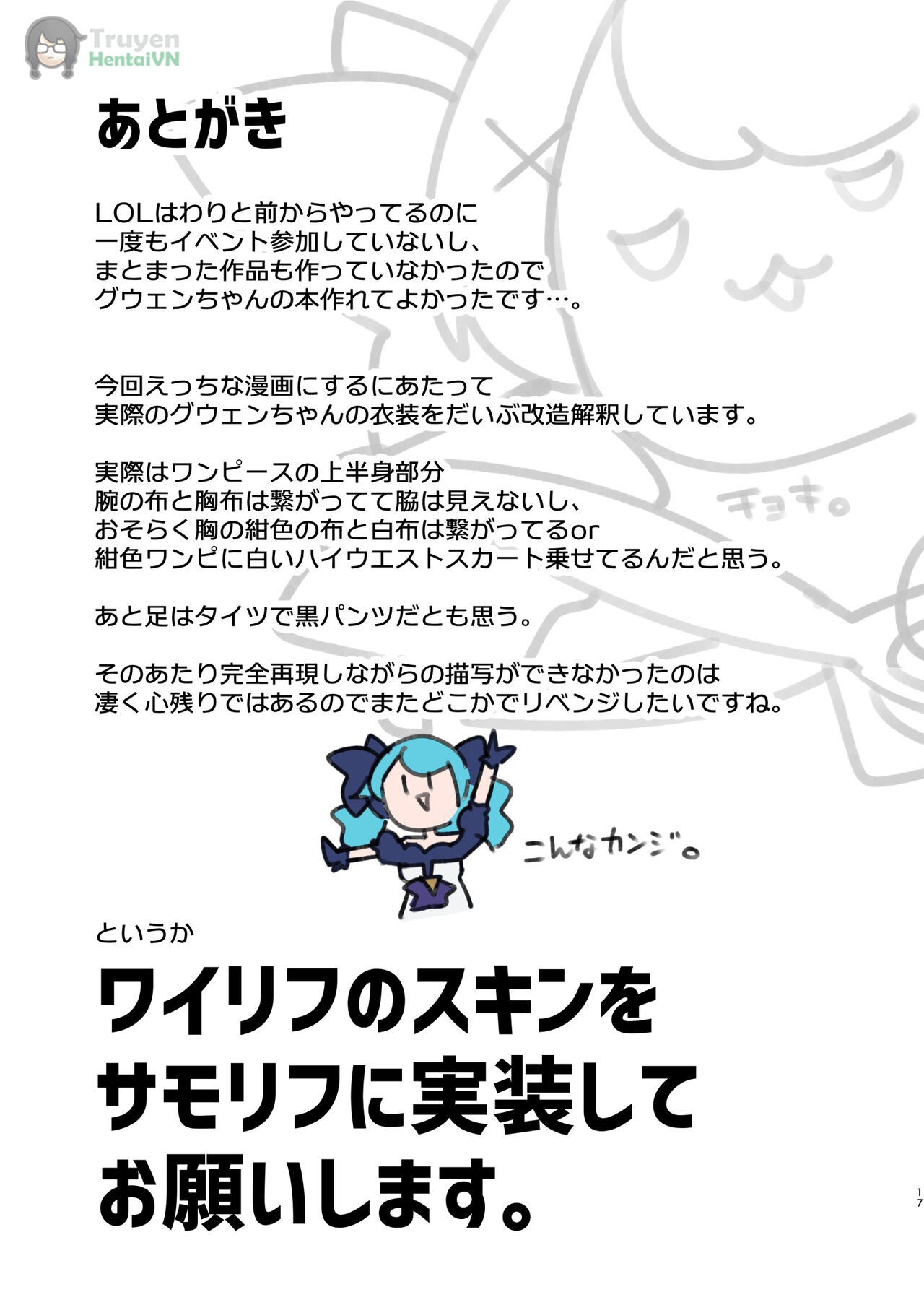 Đọc truyện hentai Play Doll .B (League Of Legends) - Oneshot