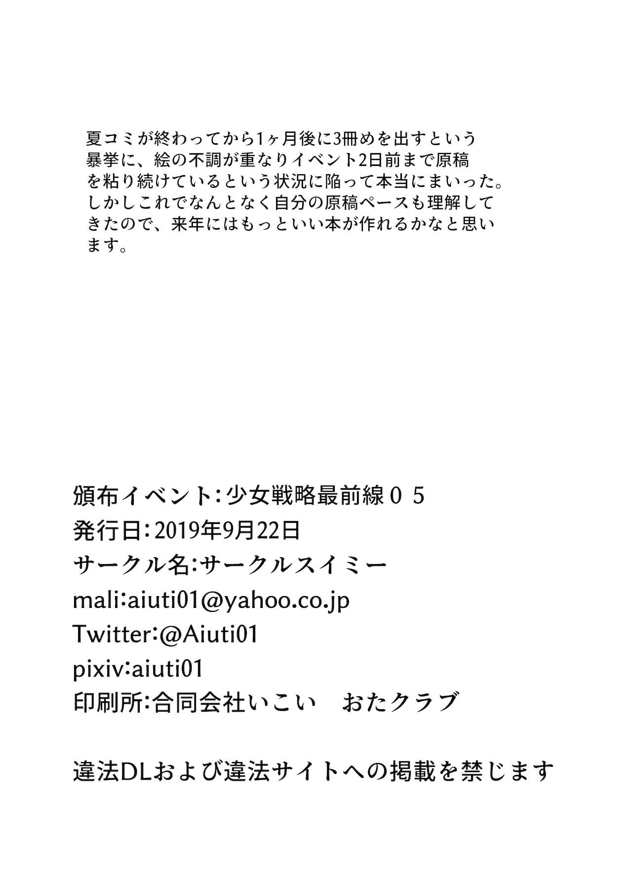 Đọc truyện hentai Em súng Scorpion và đồ bơi - Oneshot