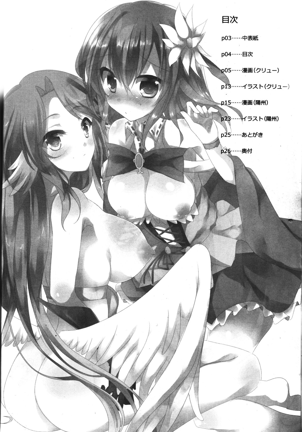 Đọc truyện hentai CHECKMATE! (No Game No Life) - Oneshot