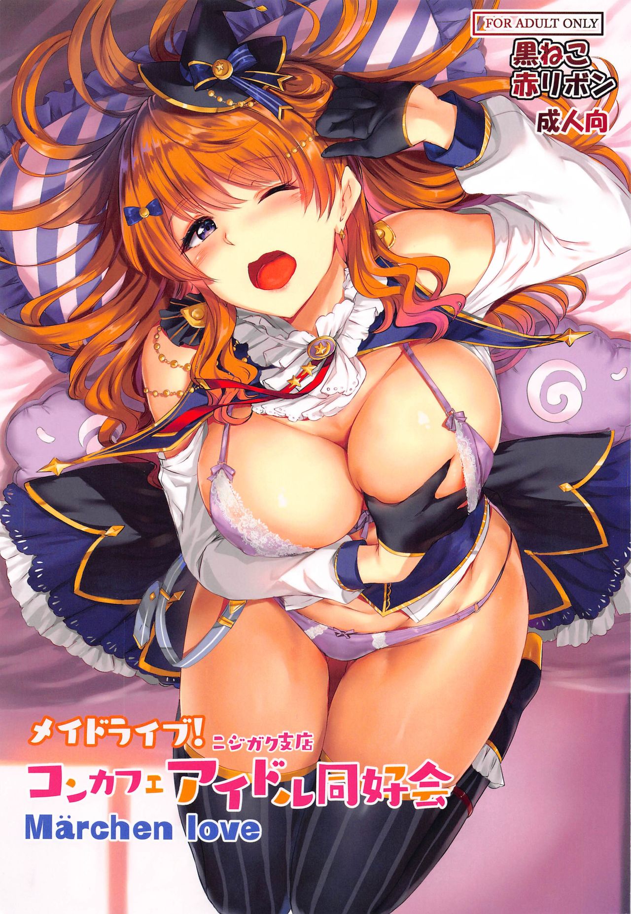 Đọc truyện hentai Maid Live! Nijigaku Shiten KonCafe Idol Doukoukai - Oneshot