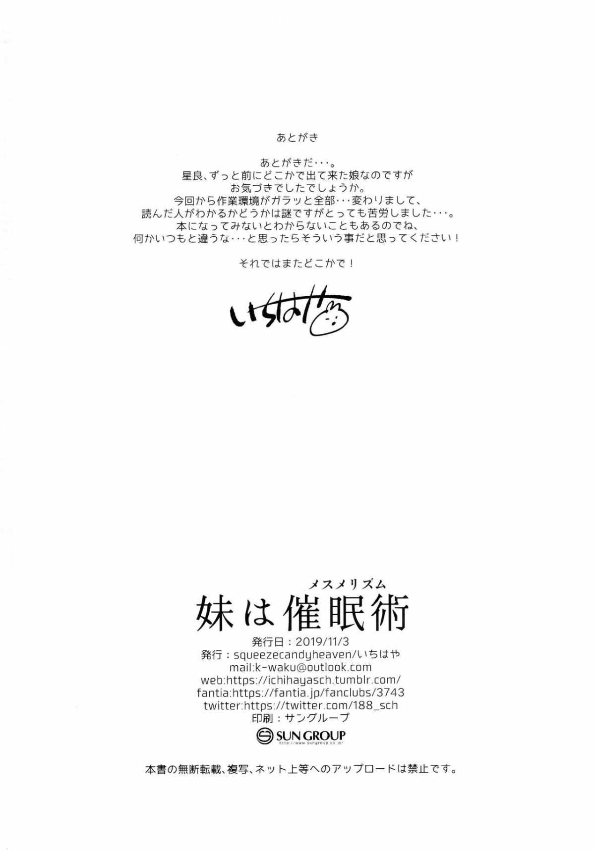 Đọc truyện hentai Em Gái Tôi Biết Thôi Miên - Oneshot