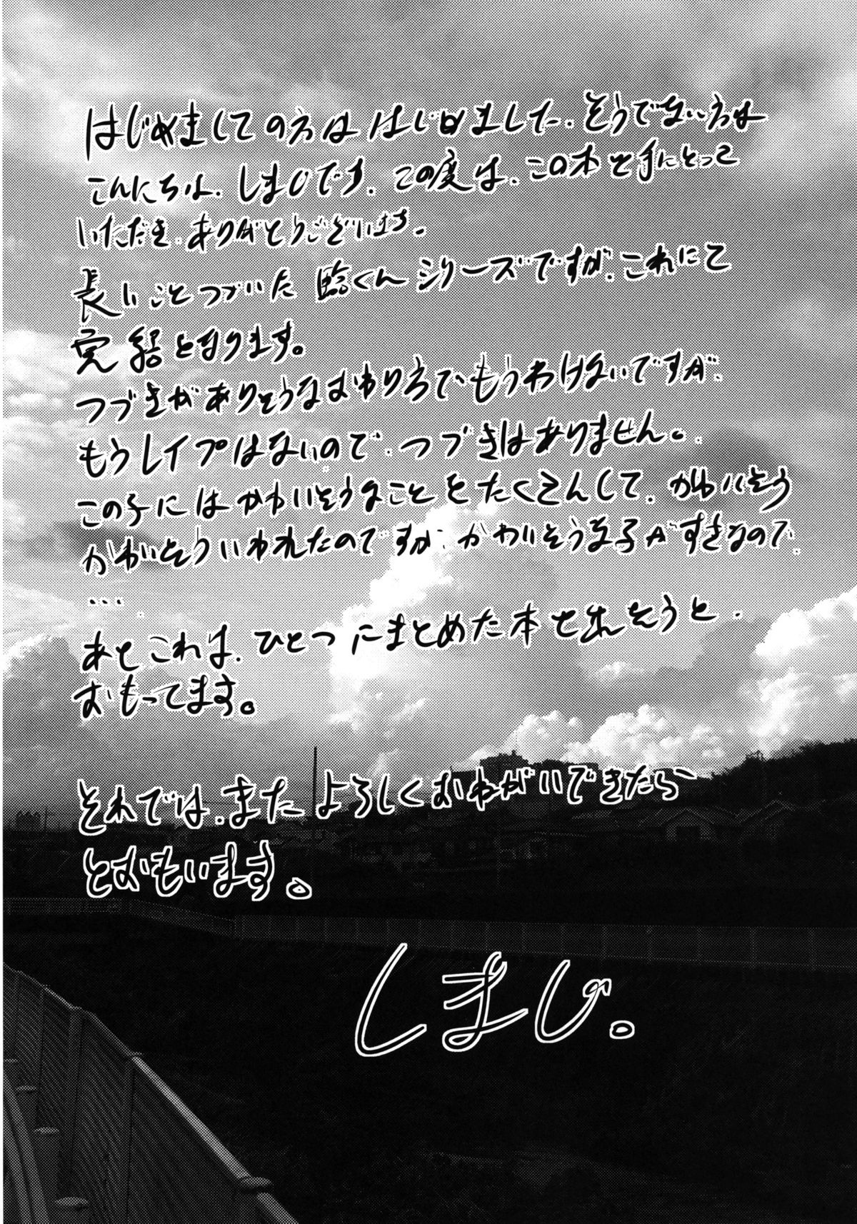 Đọc truyện hentai Hamedori FUCK!! Josou Shounen Firal Rape - Oneshot