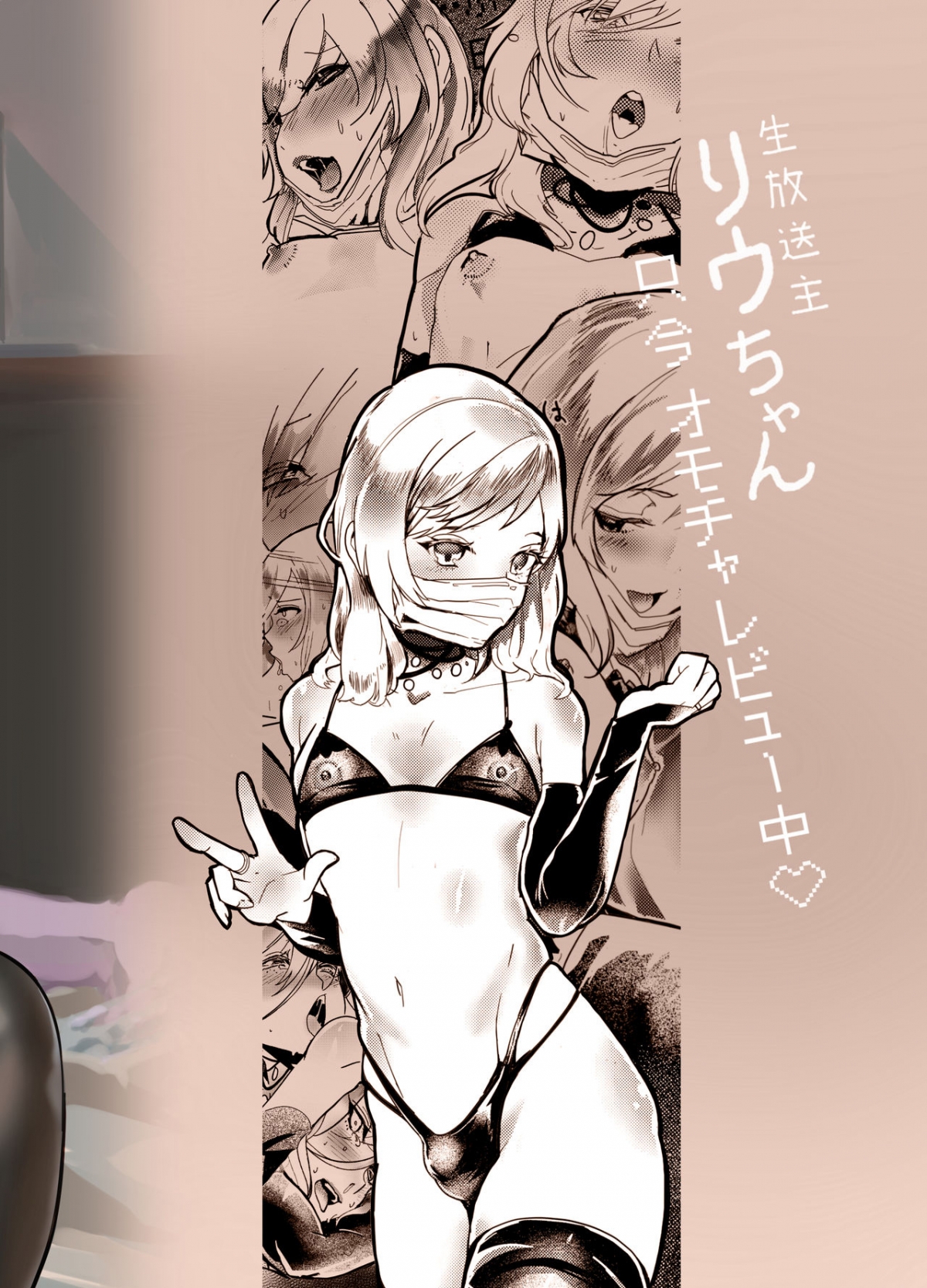 Đọc truyện hentai Namahousou shu Liu-chan Tadaima Omocharebyuu-chuu - Oneshot