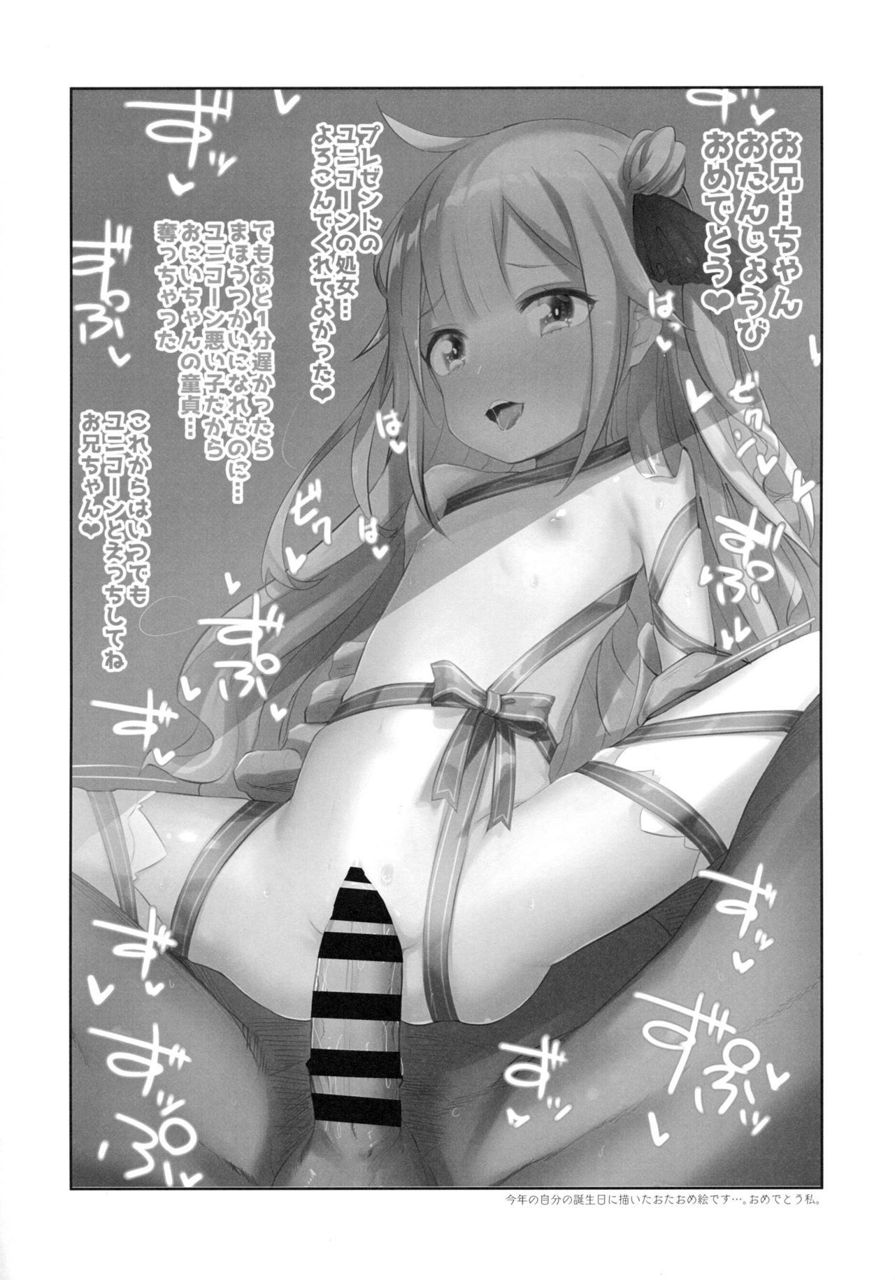 Đọc truyện hentai Unicorn-chan Tokidoki Bel-chan to Saimin Icha Love Rankou - Oneshot