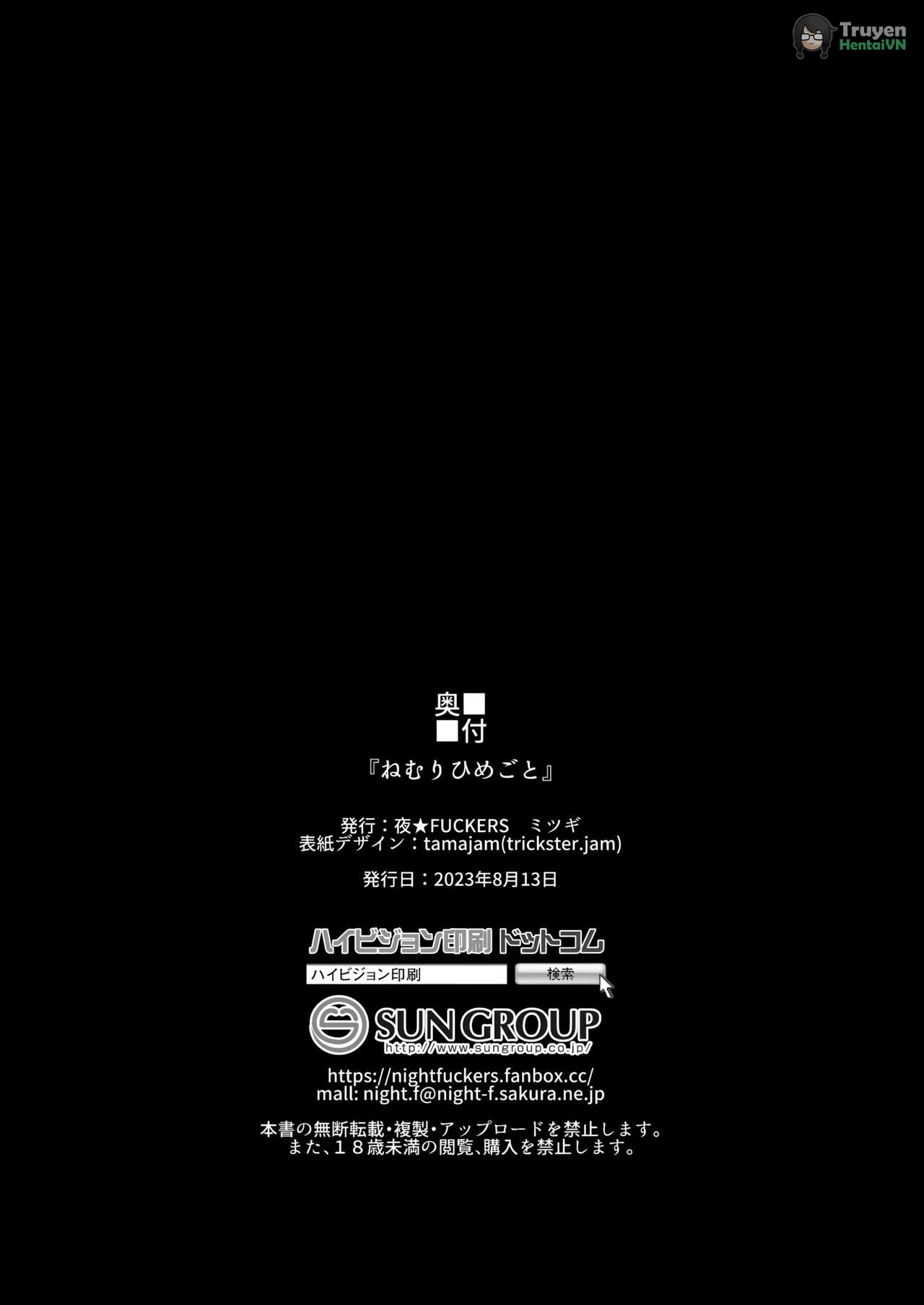 Đọc truyện hentai Nemurihimegoto - oneshot