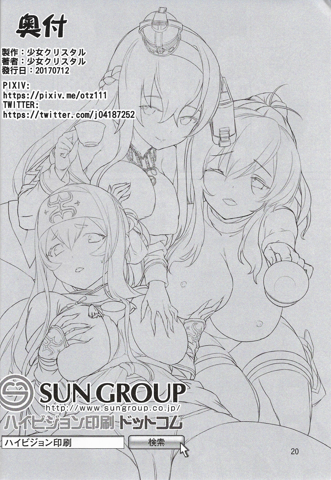 Đọc truyện hentai Lady-tachi no Ochakai (Kantai Collection -KanColle-) - Shota T6