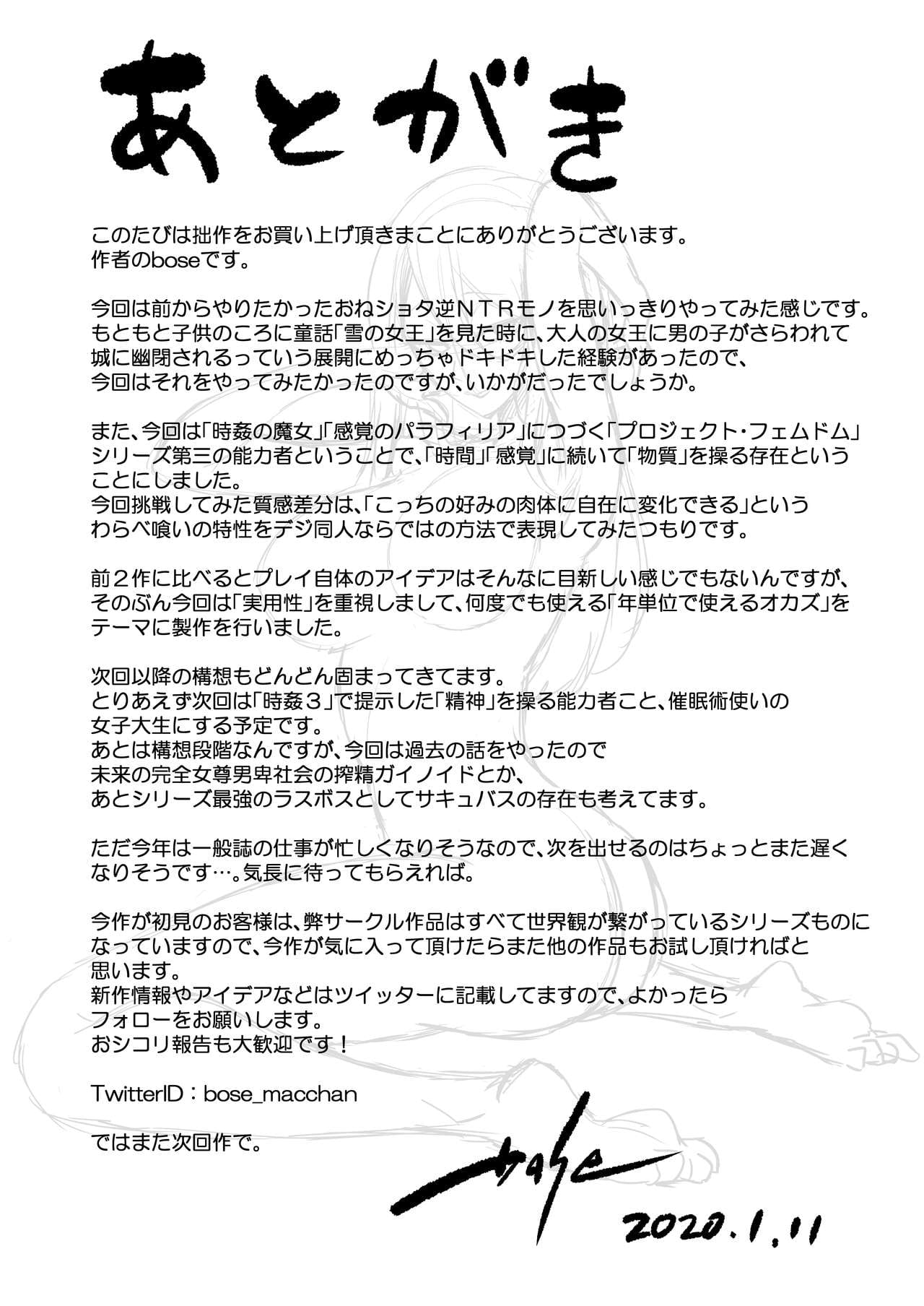 Đọc truyện hentai Warabe Kui ~Mori no Oku de Bijo Youkai ni Yuuwaku sarete~ - Oneshot