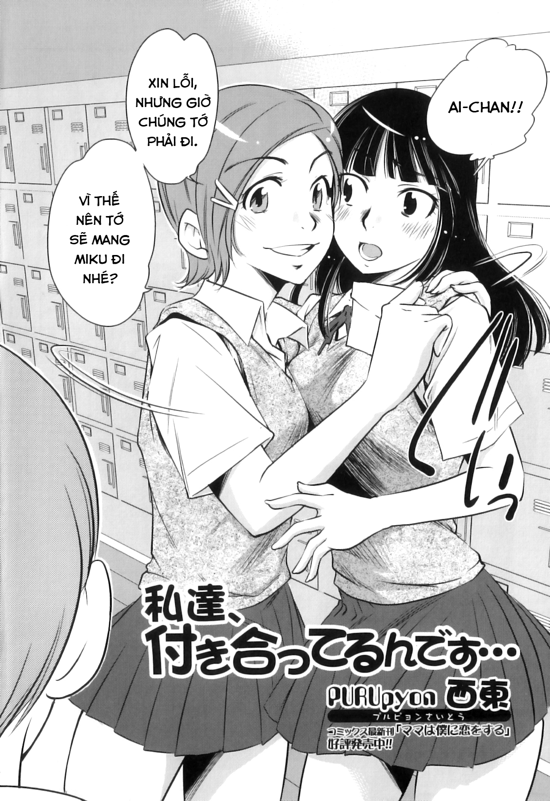 Đọc truyện hentai Watashitachi, Tsukiatterundesu... - Oneshot