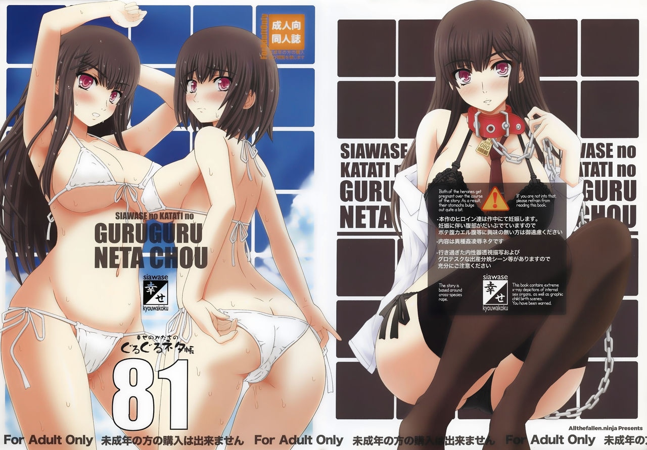 Đọc truyện hentai Shiawase no Katachi no Guruguru Netachou 81 - Oneshot
