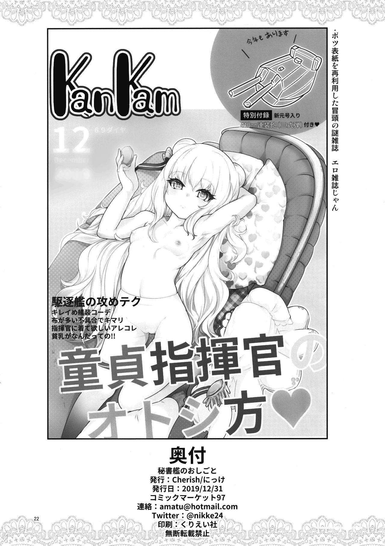 Đọc truyện hentai Công việc của Thư ký - Oneshot