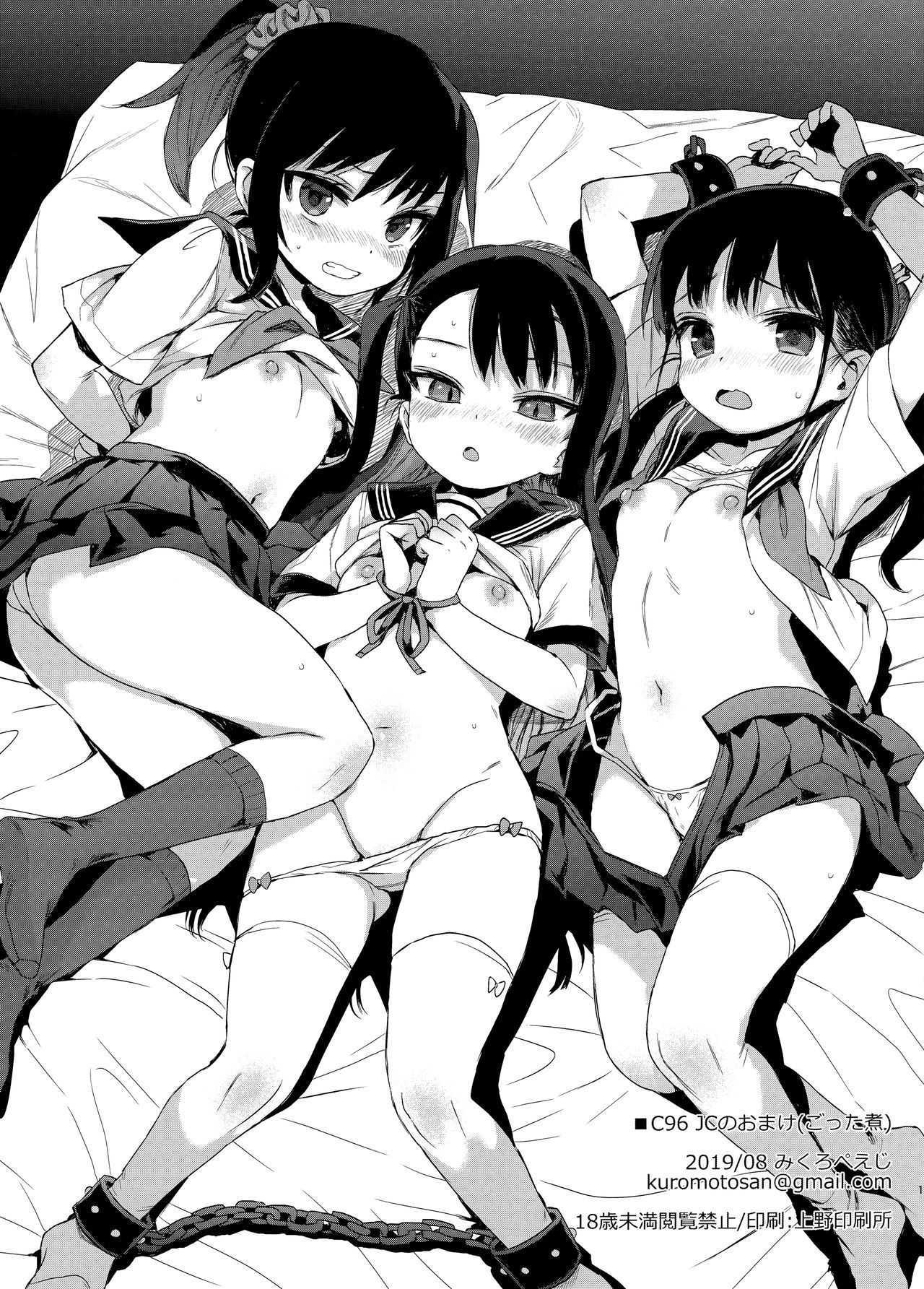 Đọc truyện hentai JC Saimin de Seikyouiku - Chap 1