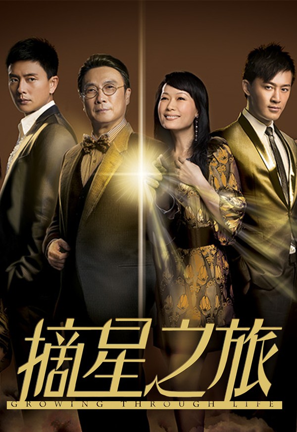 Hành Trình Hái Sao