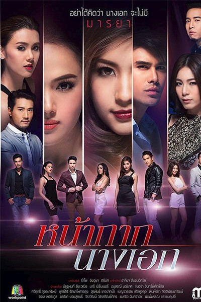 Trò Chơi Tình Ái