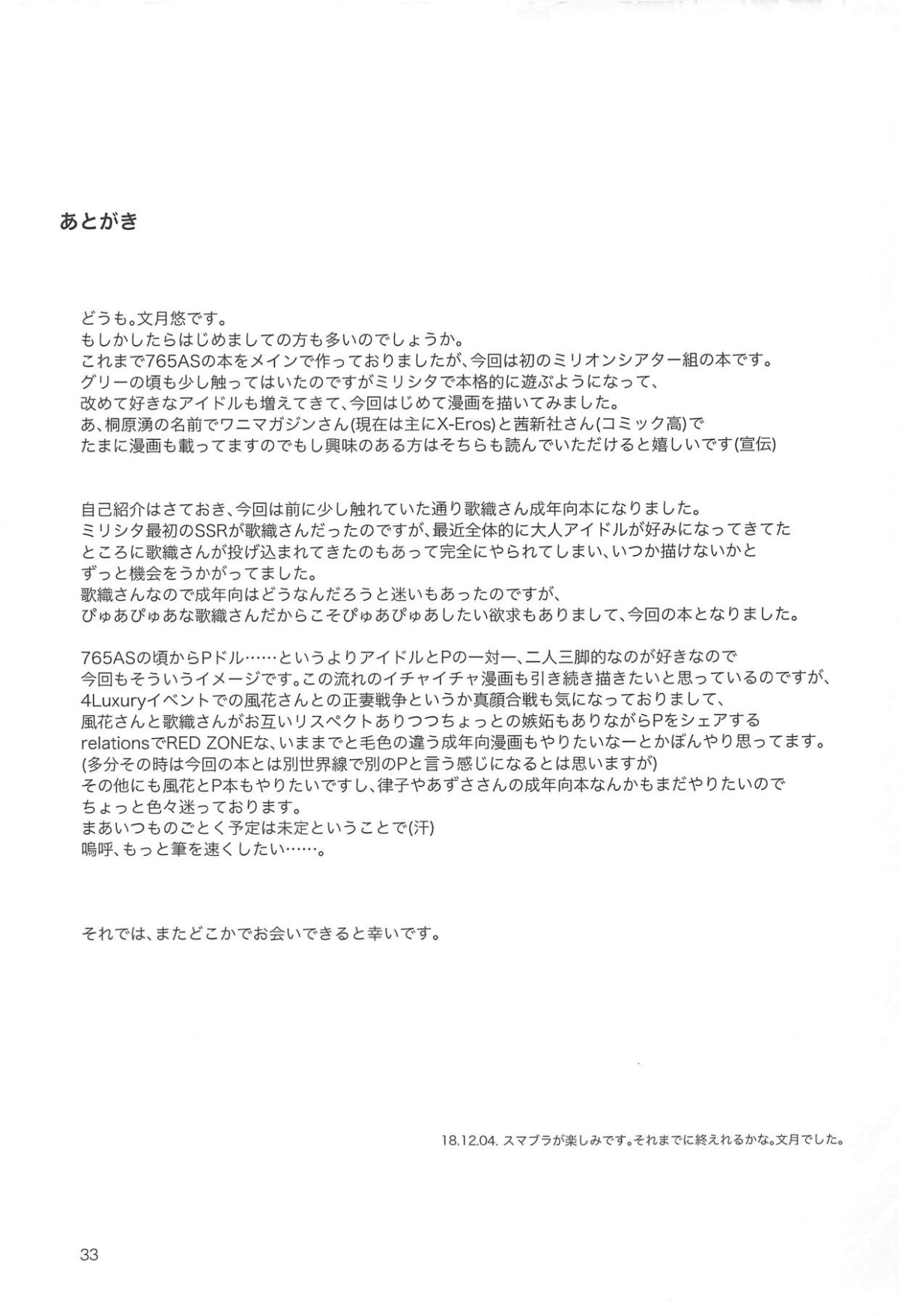 Đọc truyện hentai Virgin Snow - Oneshot