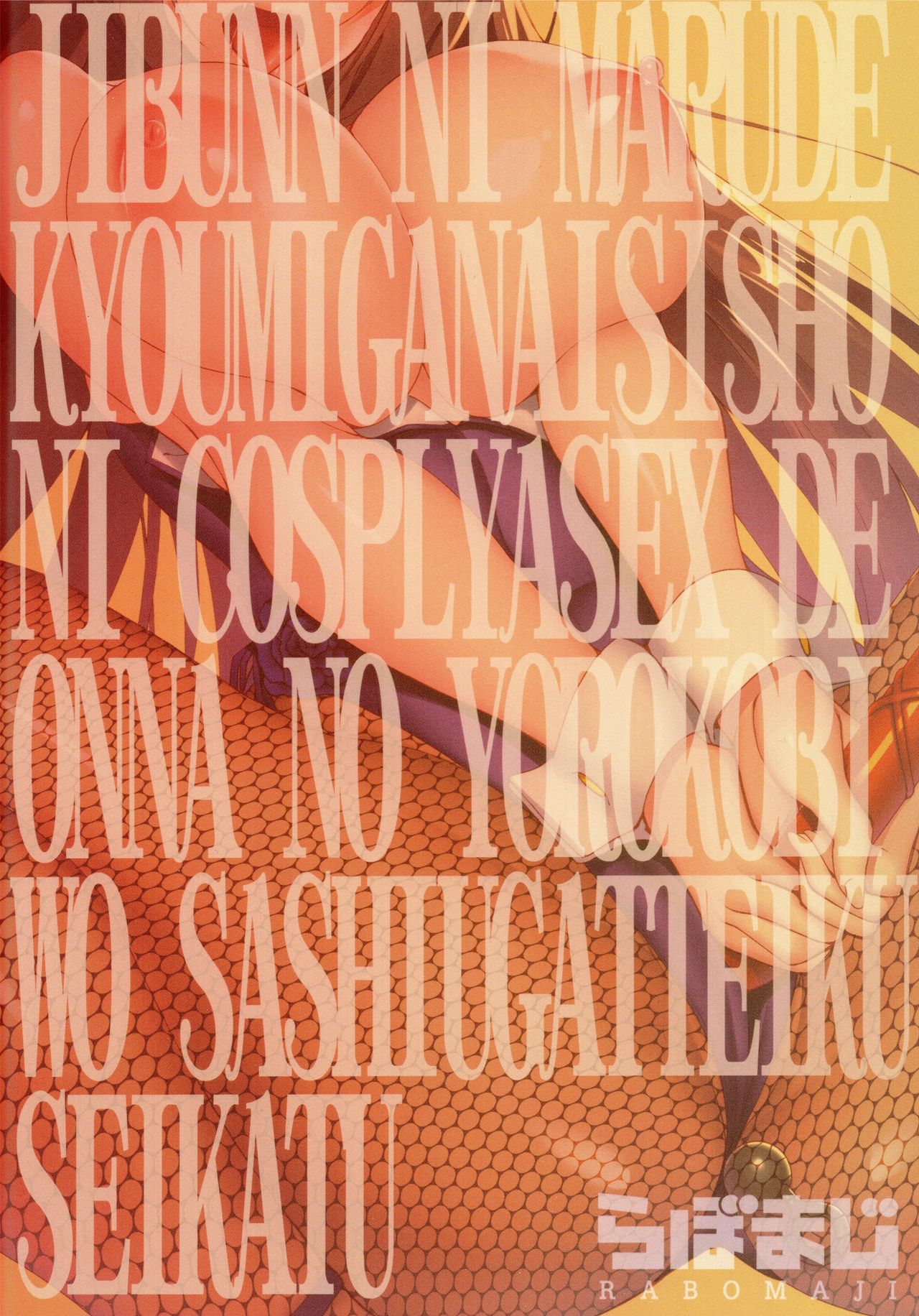 Đọc truyện hentai Jibun ni Marude Kyoumi ga Nai Shishou ni Cosplay SEX de Onna no Yorokobi o Sashiugatteiku Seikatsu - Oneshot