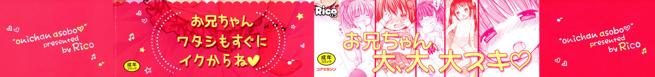 Đọc truyện hentai Onii-chan, chơi nào! - Chap 1