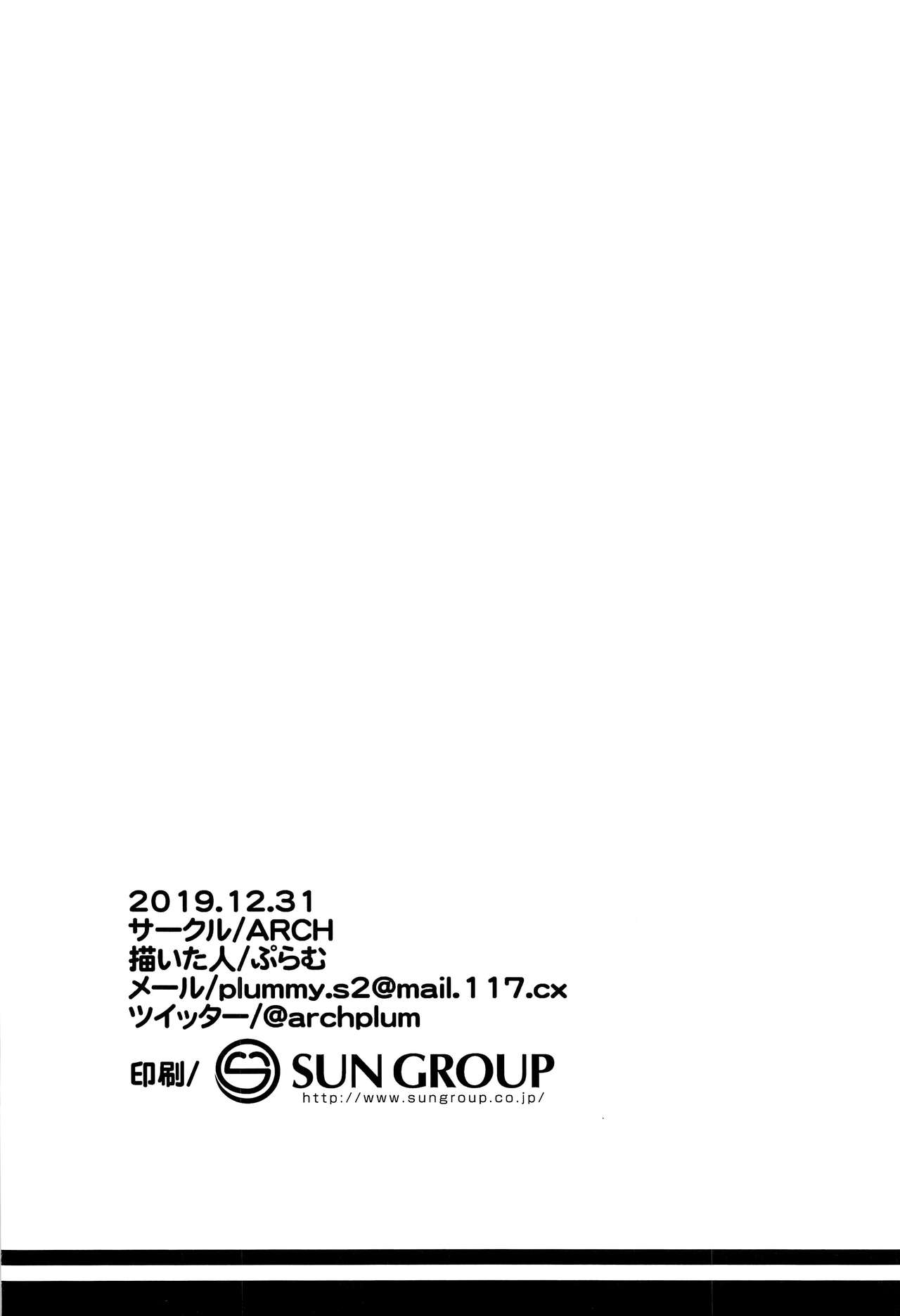 Đọc truyện hentai Ana-chan no Ana-chan wa Zettai Fukashin dakedo Ana-chan ni Ecchi na Koto wa Shitai! - Oneshot