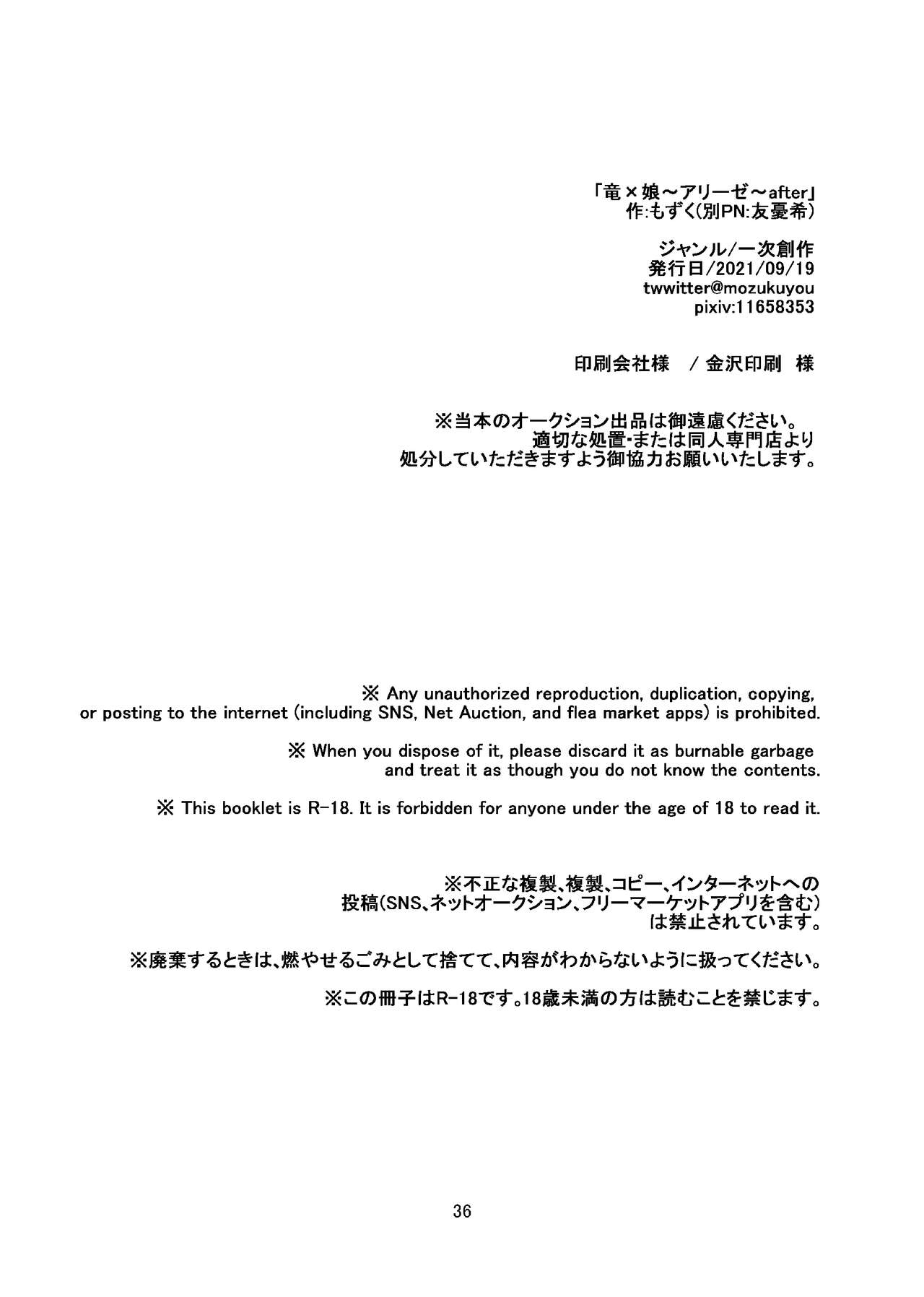 Đọc truyện hentai Ryuu x Musume ~Alize~ after - Phần 2