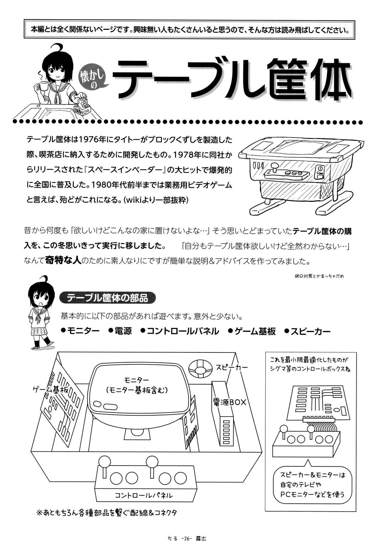 Đọc truyện hentai Tiếp xúc gái non 13 - Oneshot