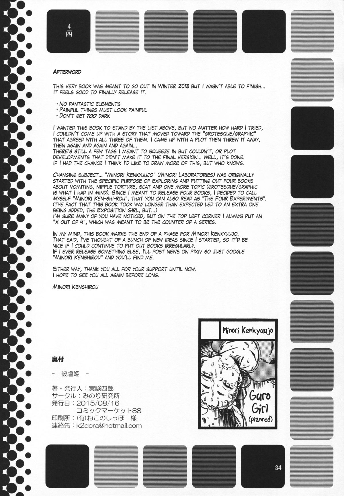 Đọc truyện hentai Higyaku Hime - Oneshot