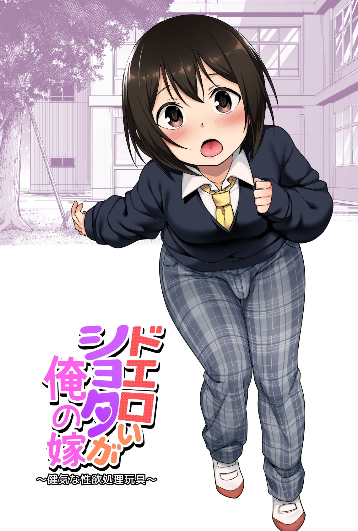 Đọc truyện hentai Anh bảo vệ may mắn và em học sinh xui xẻo. - Chap 1: Bắt quả tang nha.