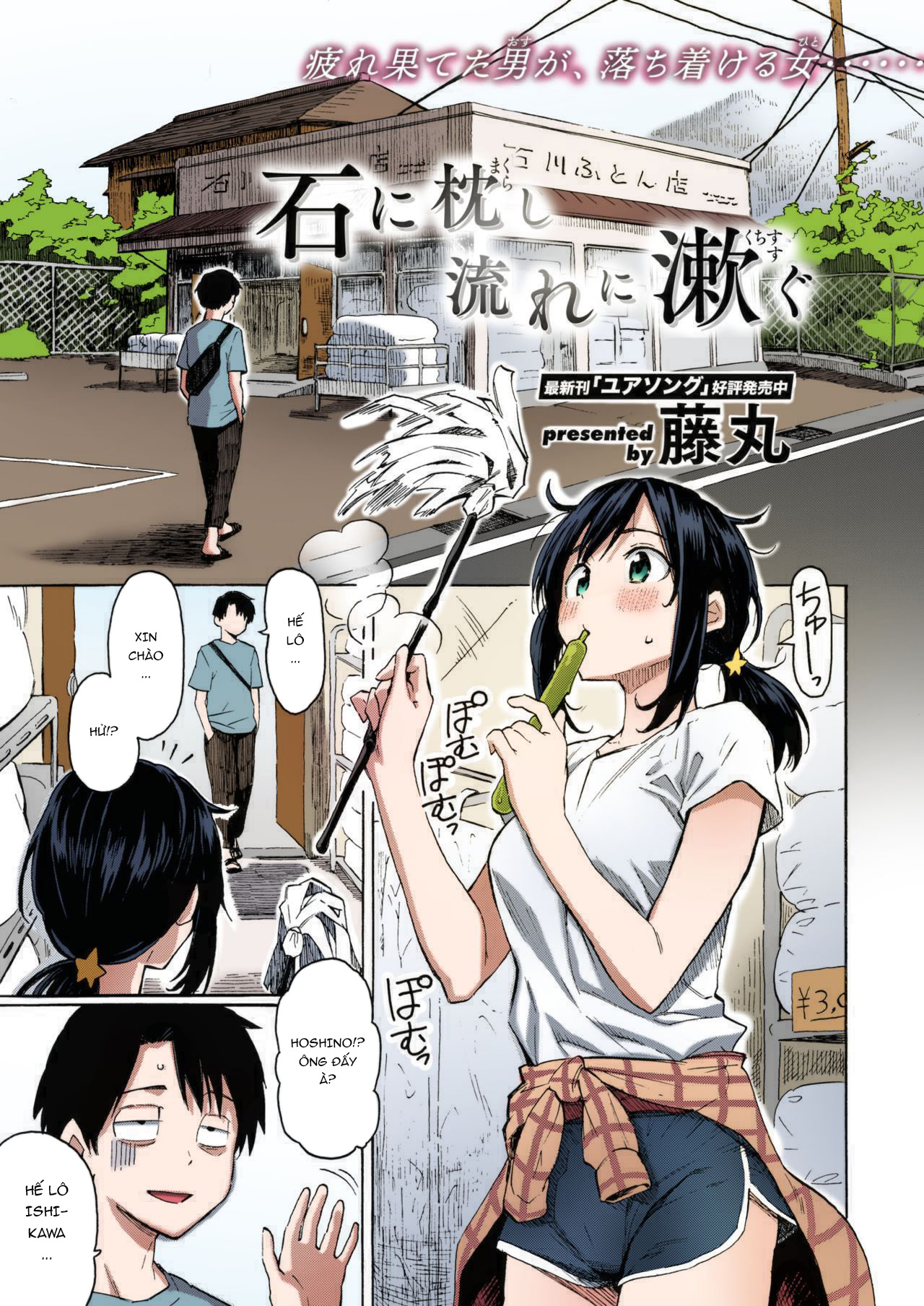Đọc truyện hentai Ishi ni Makura shi Nagare ni Susugu - Oneshot