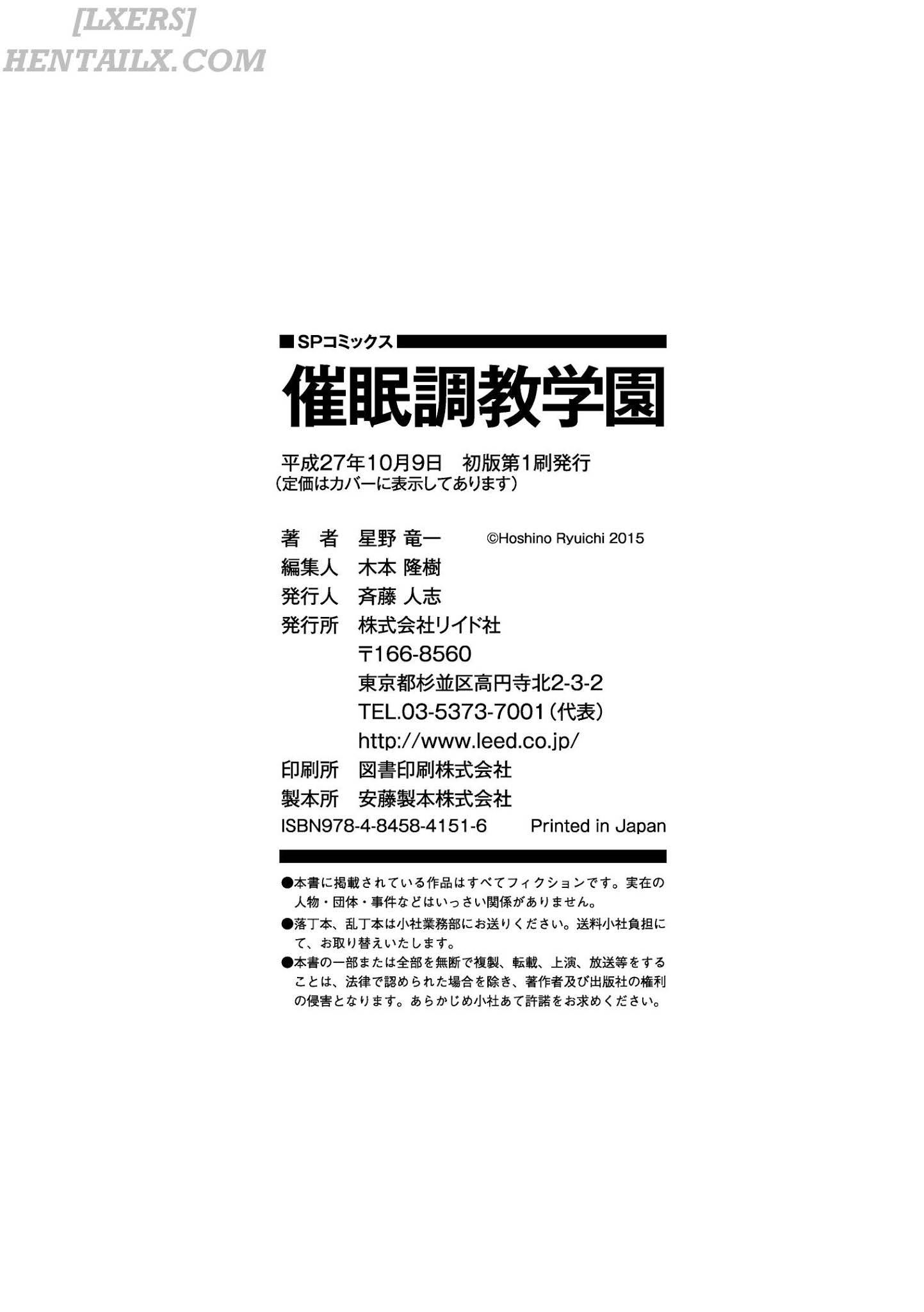 Đọc truyện hentai Saimin Choukyou Gakuen - Chap 10 - END