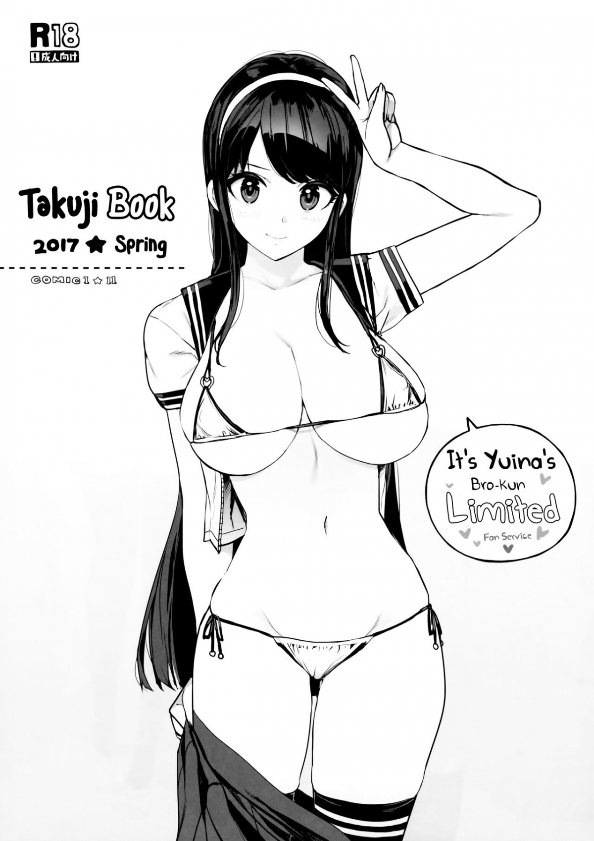 Đọc truyện hentai Takuji Bon 2017 Haru (Reco Love) - Oneshot