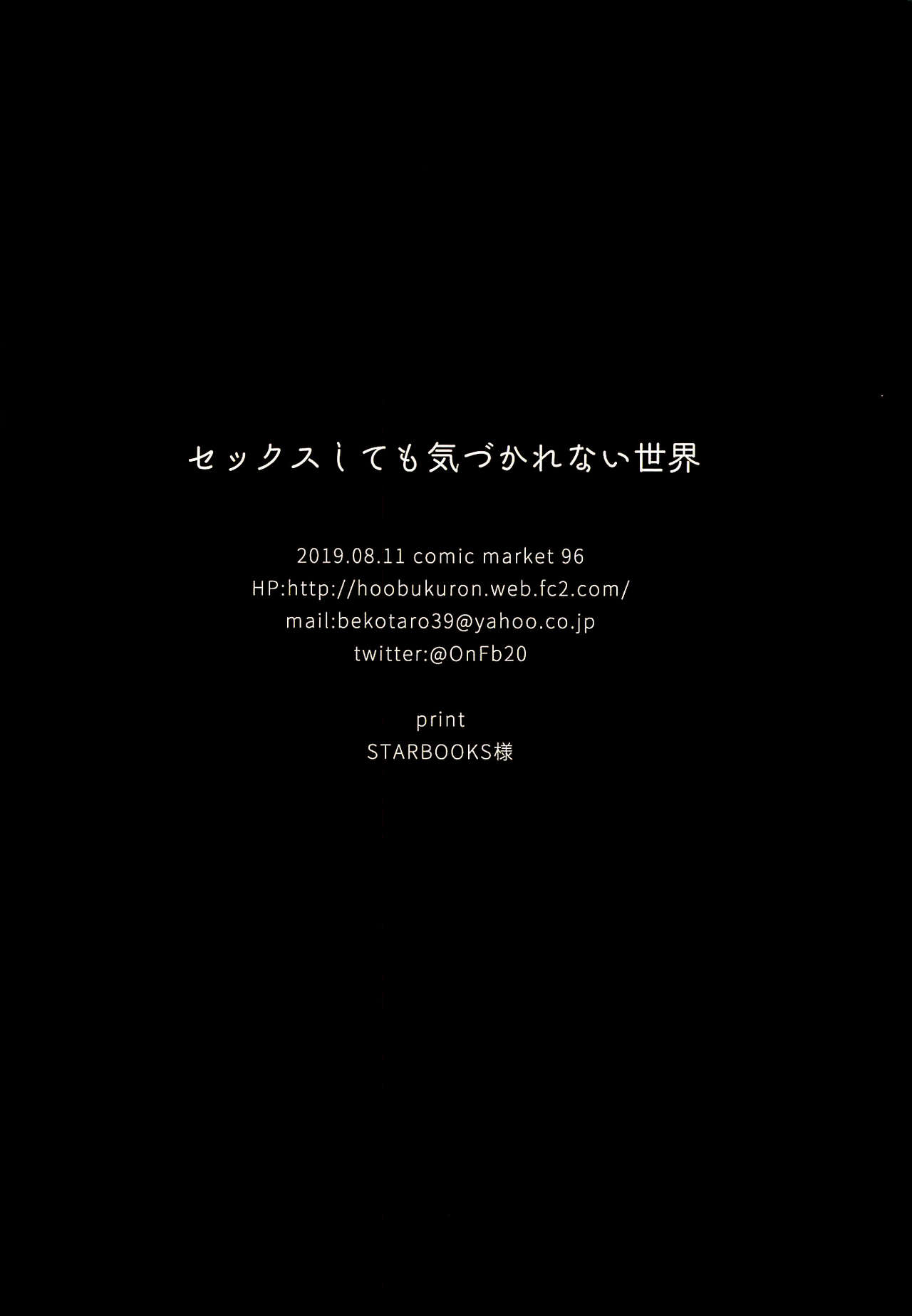 Đọc truyện hentai Tàng Hình Thì Làm Gì Ta?! Free Đụ Thôi~ - Oneshot (fix 24.5.2021)