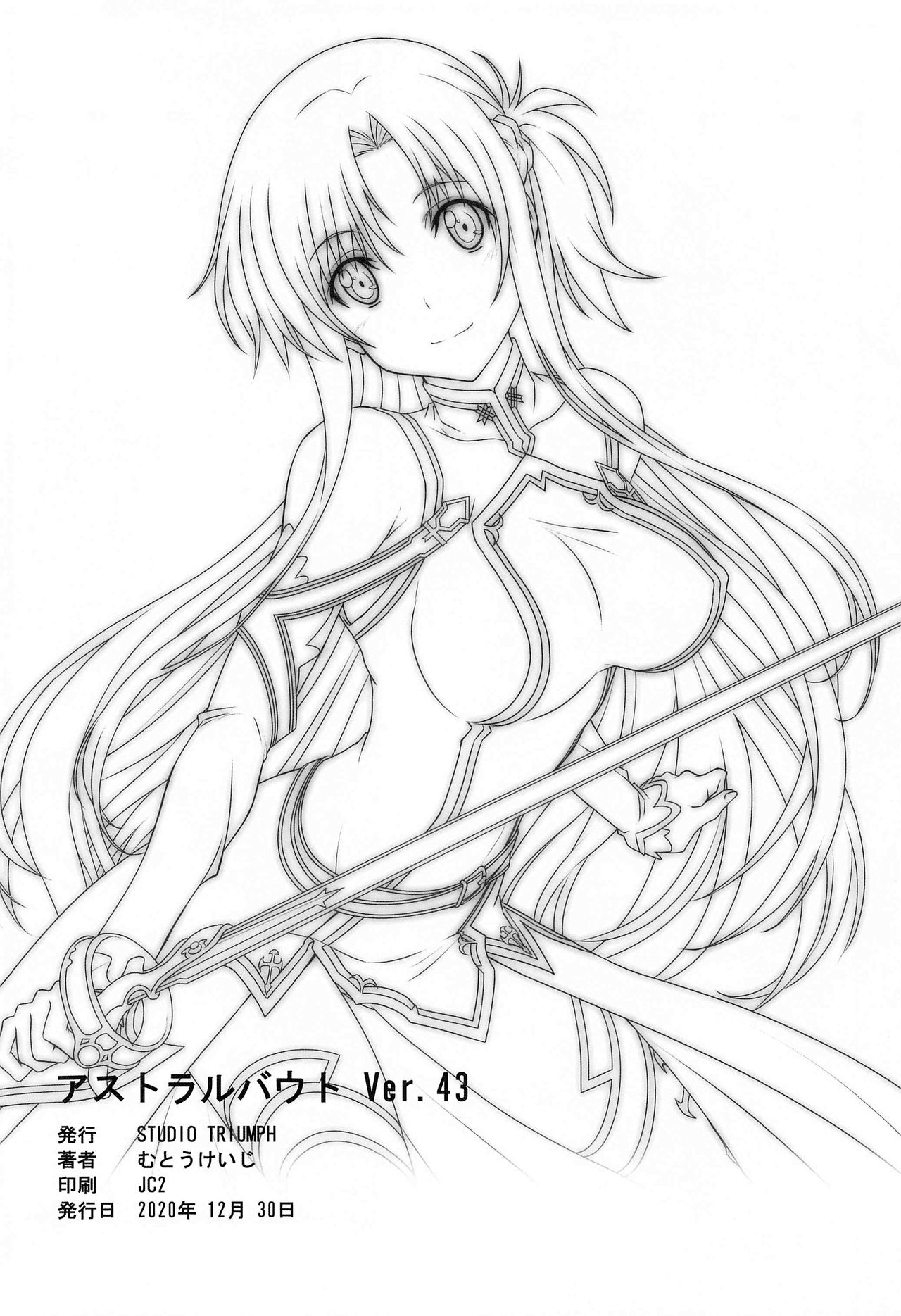 Đọc truyện hentai Astral Bout Ver. 43 - Oneshot