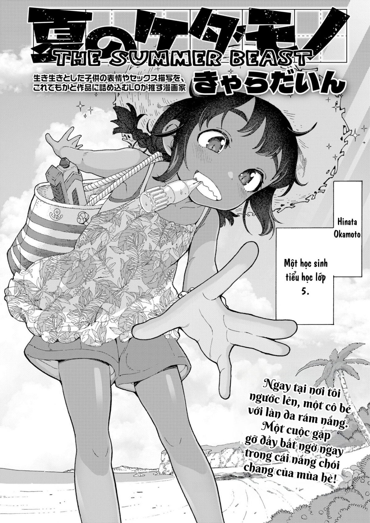 Đọc truyện hentai Natsu no Kedamono - Oneshot