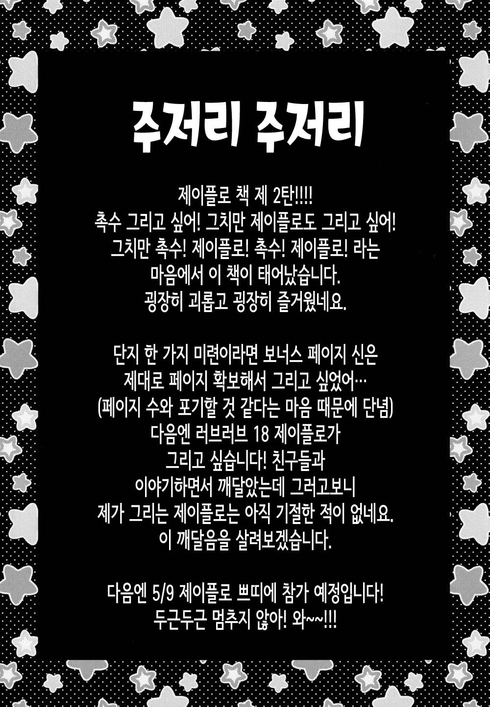 Đọc truyện hentai Tôi sẽ giết bạn! - Chap 1