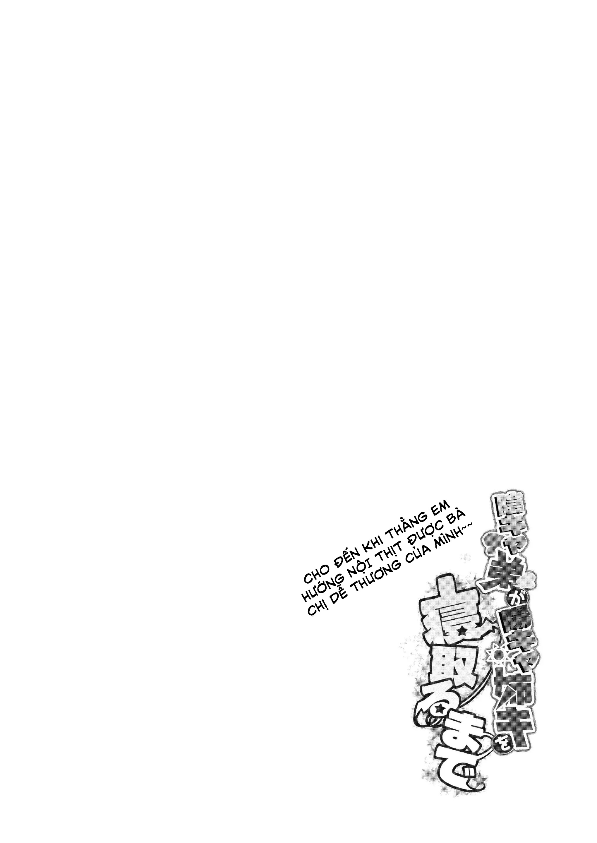 Đọc truyện hentai Cho Đến Khi Thằng Em Hướng Nội Thịt Được Bà Chị Dễ Thương Của Mình - Chap 1: Chị Là Của Em!