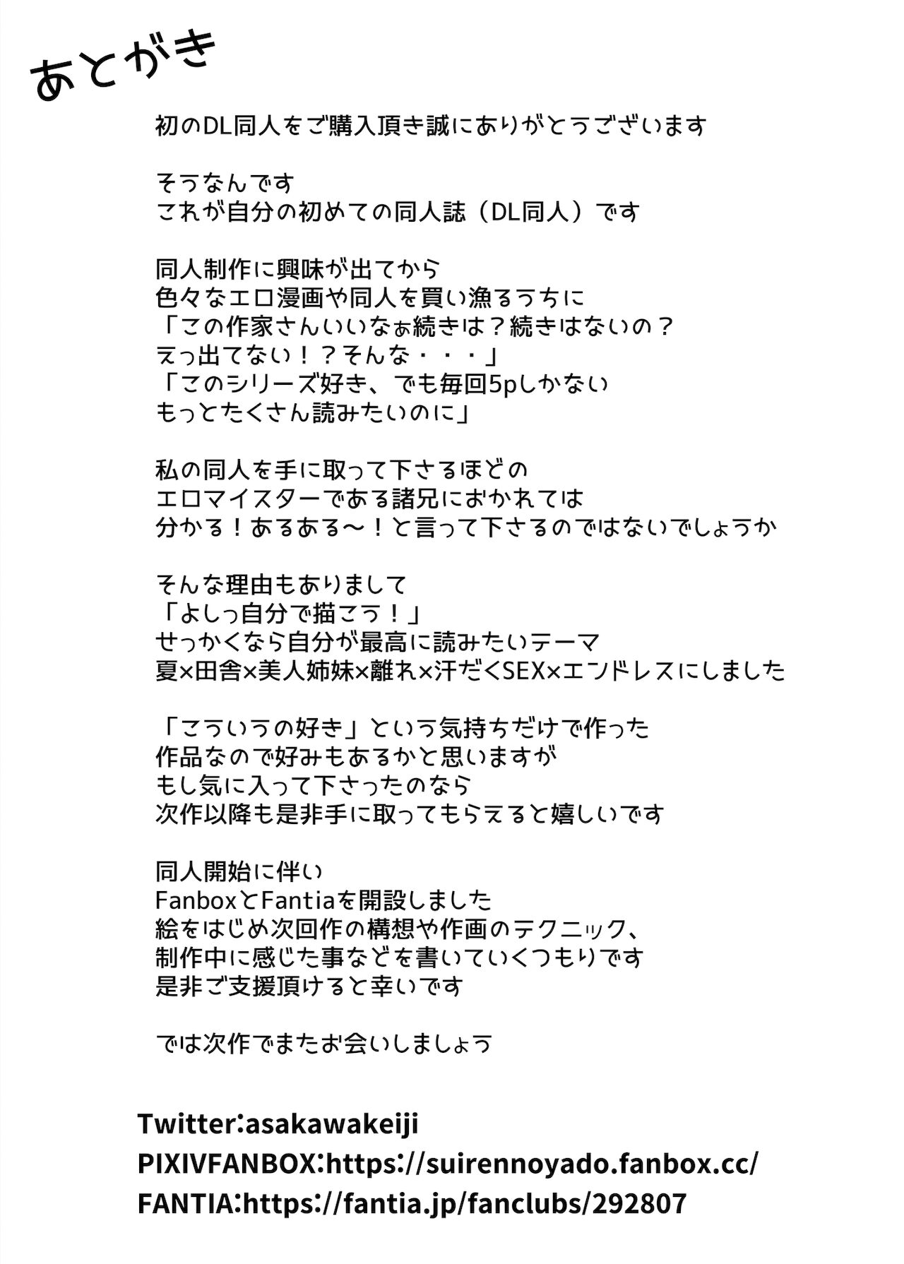 Đọc truyện hentai Làm lại mùa hè - Chap 1.2 - Hết chap 1