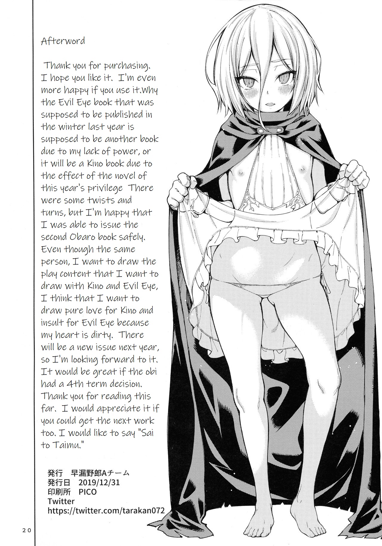 Đọc truyện hentai Thời gian ngọt ngào. (Overlord) - Oneshot