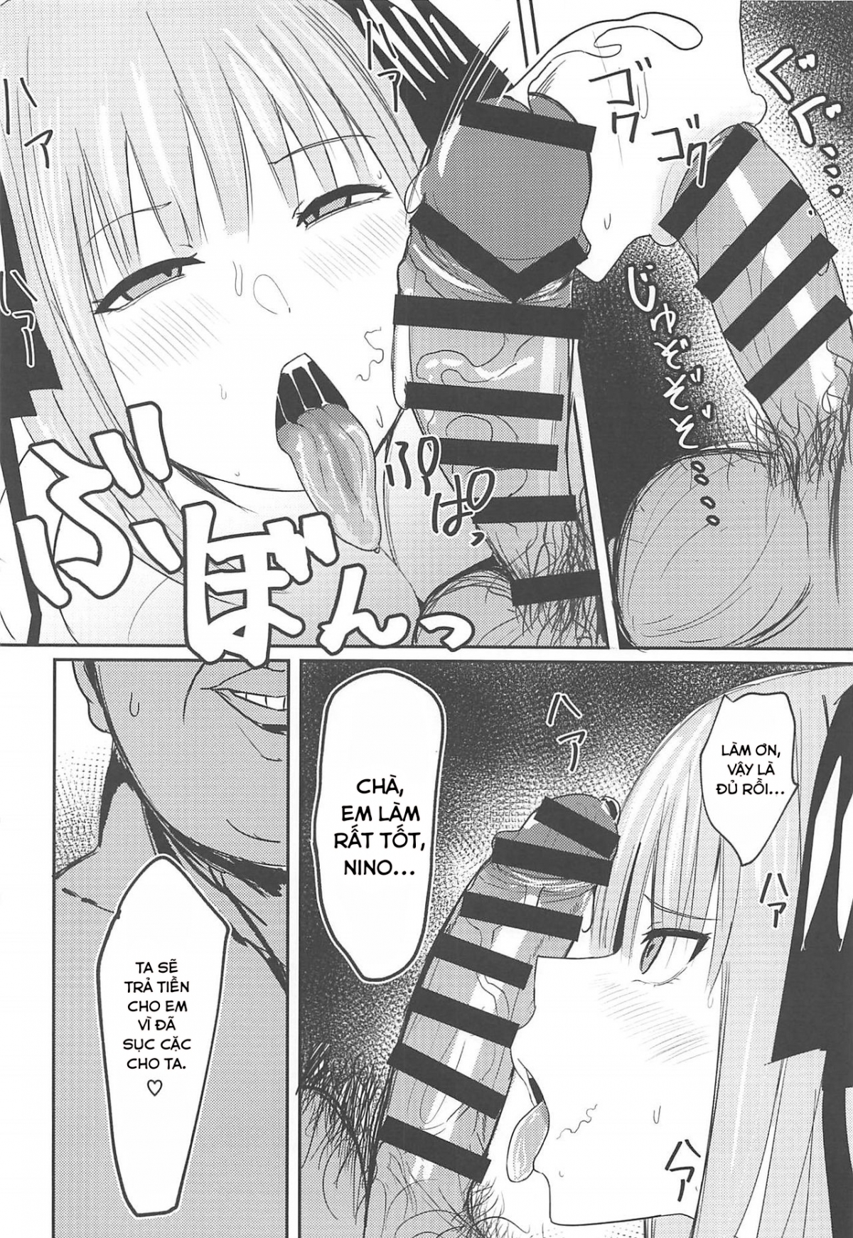 Đọc truyện hentai Ninorare+omake - Oneshot