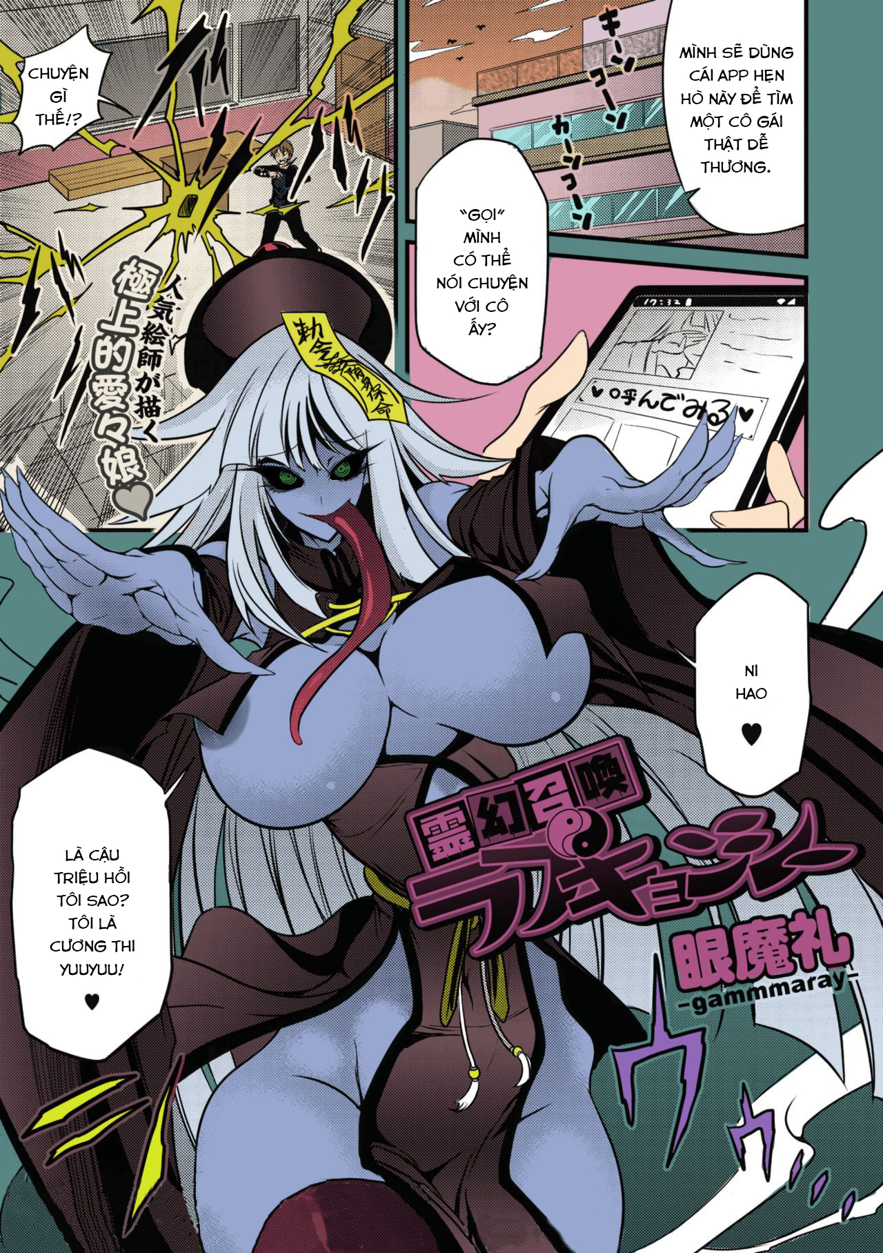 Đọc truyện hentai Reigen Shoukan Love Jiangshi - Oneshot