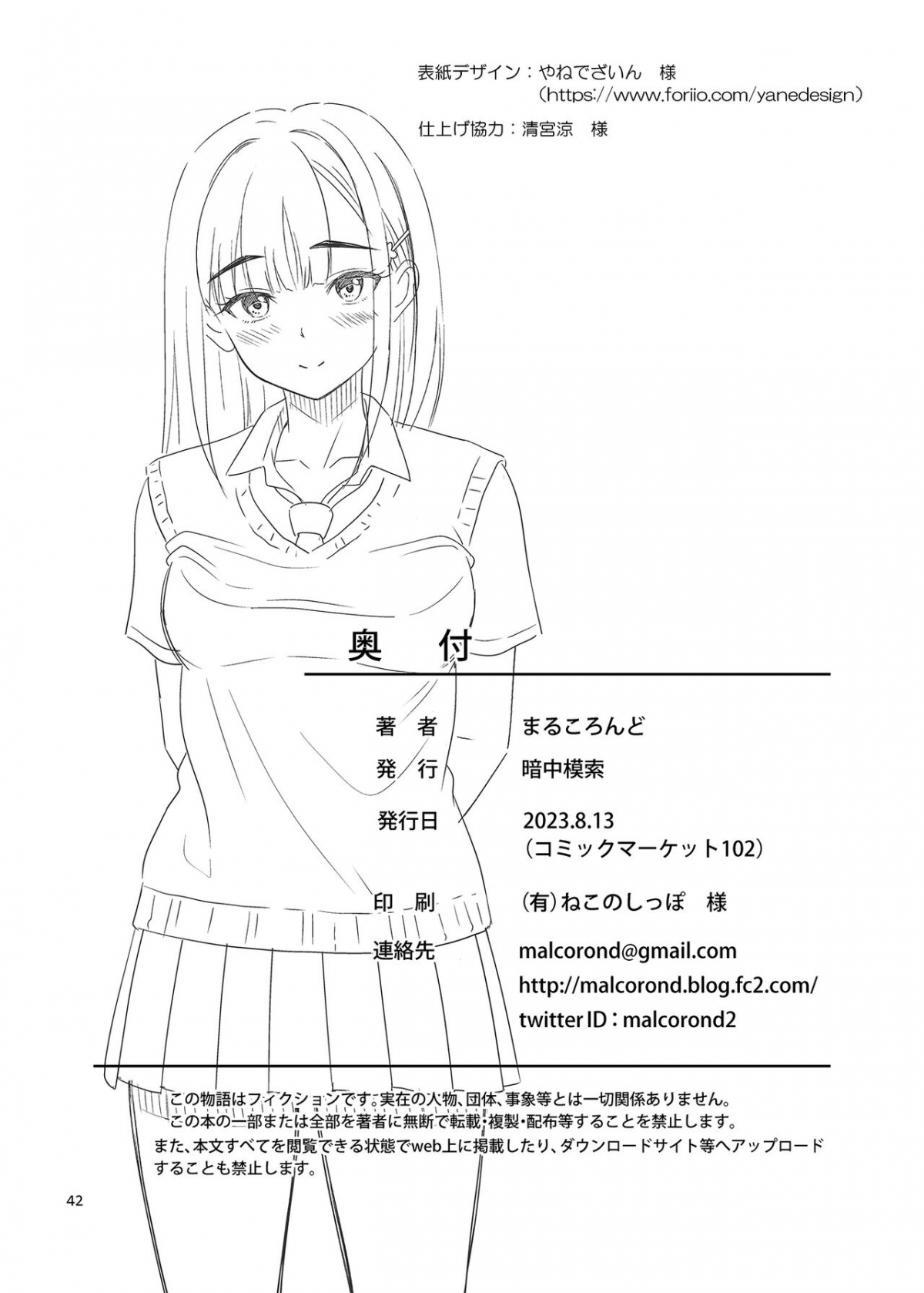 Đọc truyện hentai Tôi lấy nó ra giúp bạn nhé? - Oneshot