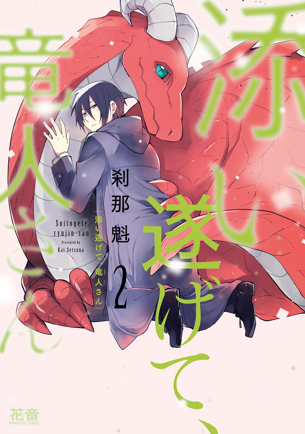 Đọc truyện hentai Lấy tôi nhé, rồng ca - Chap 4