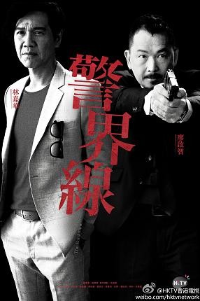 Cảnh Giới Tuyến