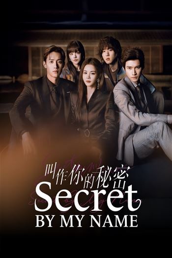 Bí Mật Mang Tên Em