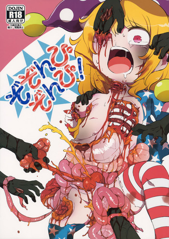 Đọc truyện hentai Zozonpi Zonpi! (Touhou Project) - Oneshot