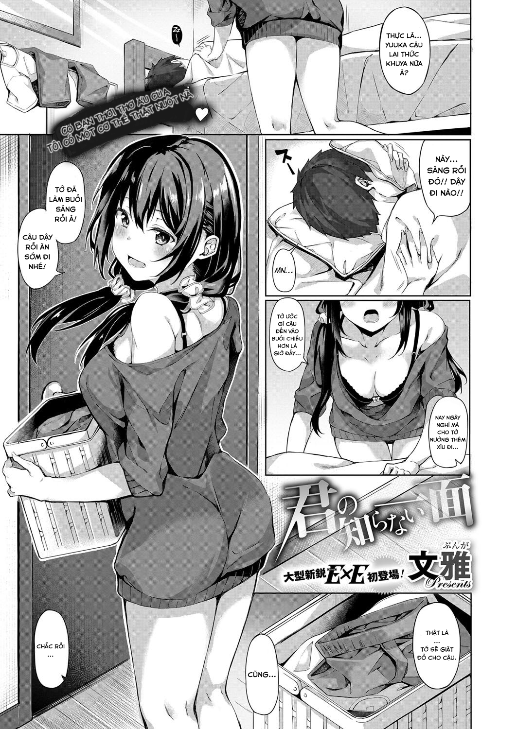 Đọc truyện hentai Cô Bạn Thuở Nhỏ Của Tôi - Oneshot