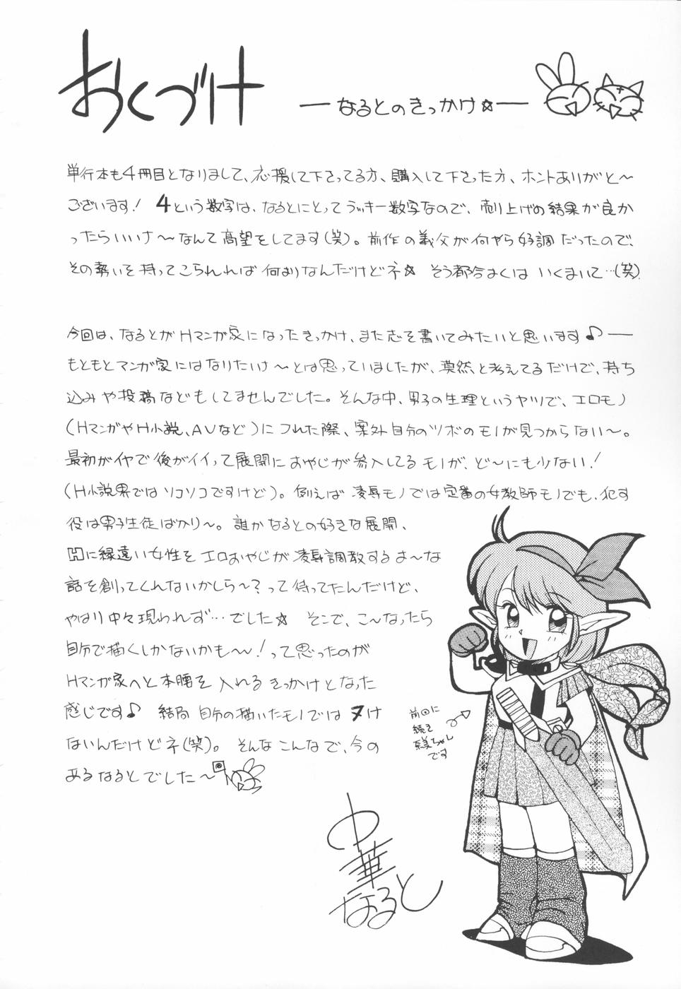 Đọc truyện hentai Sennou Gakuen - Chap9 [End].