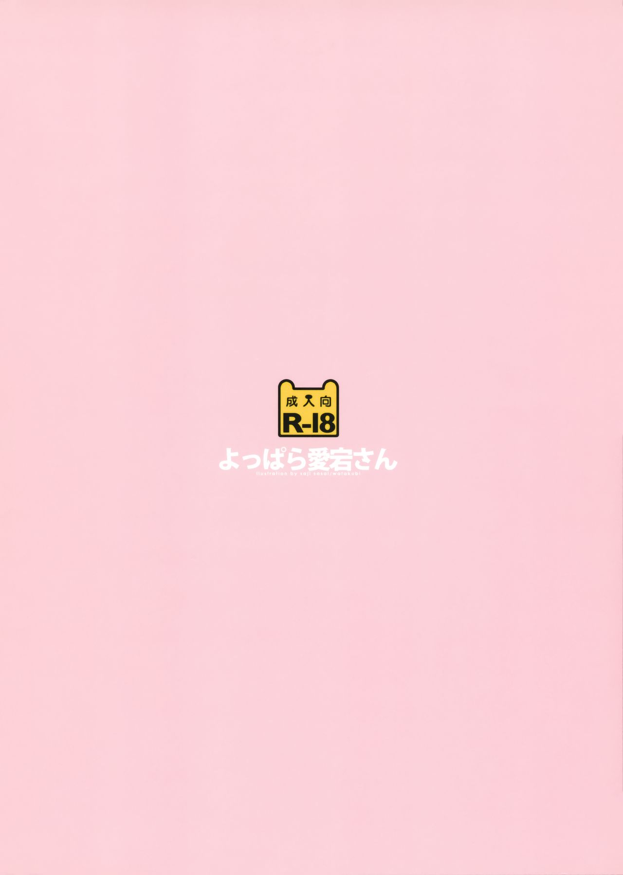 Đọc truyện hentai Atago-san say rượu - Oneshot