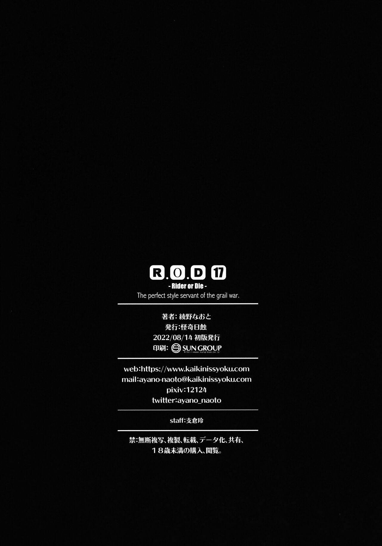 Đọc truyện hentai R.O.D 17 - Oneshot