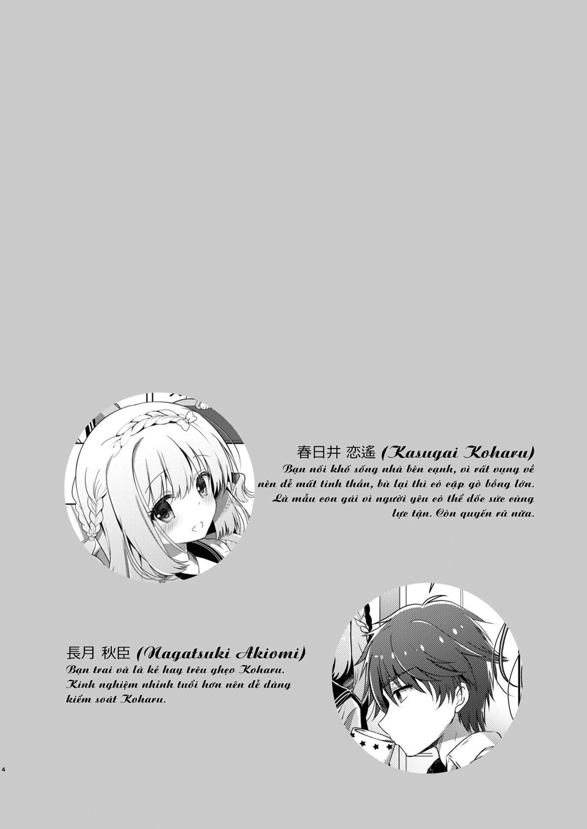 Đọc truyện hentai Cùng bạn gái thanh mai trúc mã... (nguyên tác) - Ch.3. Đi hồ bơi