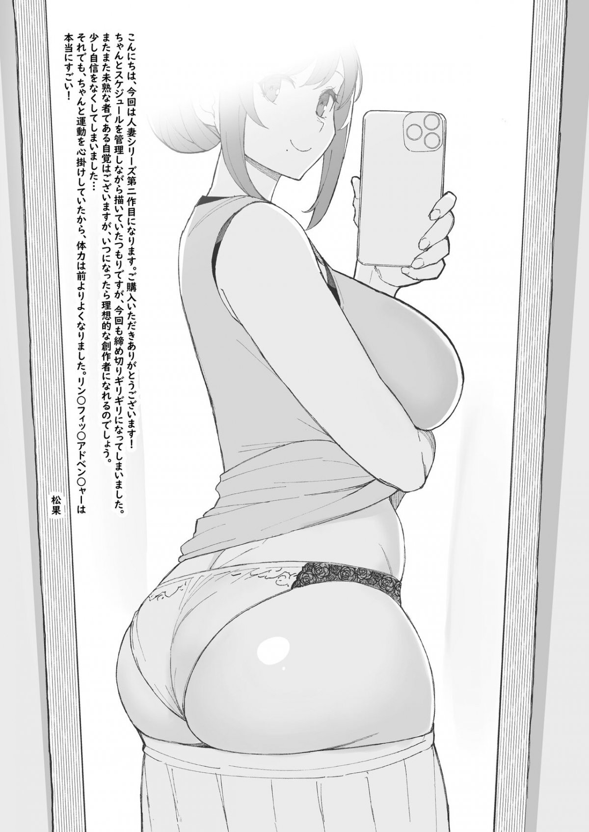 Đọc truyện hentai Hitozuma no Jitaku ni Hakuchuu Houmon Suru Hon - Oneshot