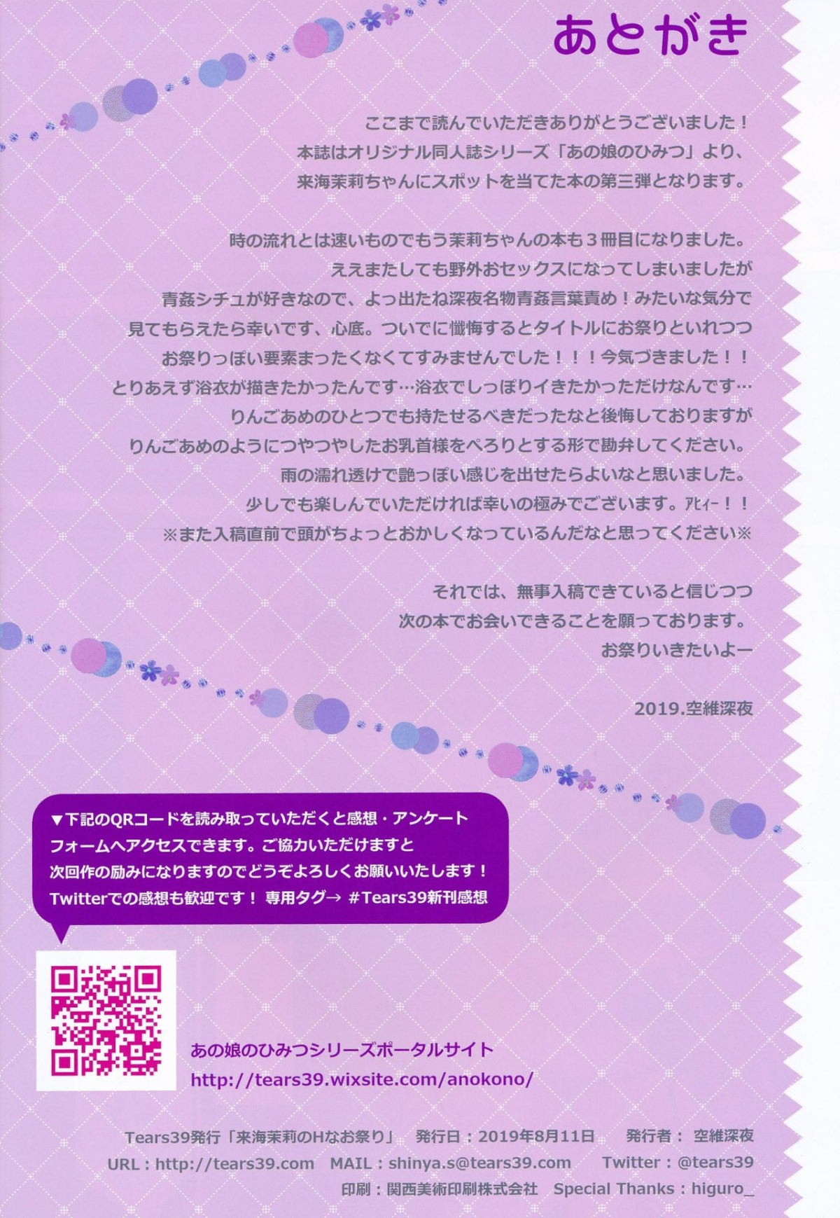 Đọc truyện hentai Ano Musume no Himitsu Soushuuhen - Chap 1 Kurumi Mari