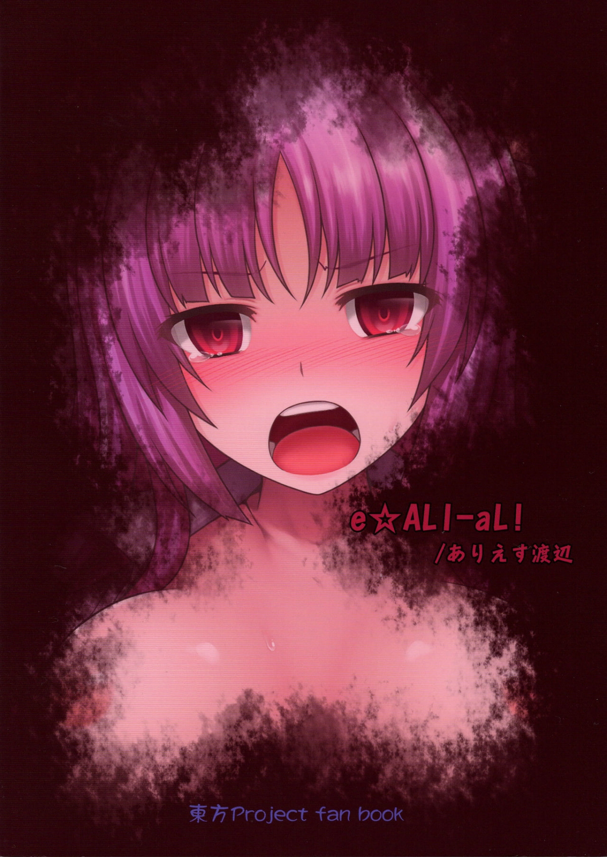 Đọc truyện hentai Gokuchuu Seikatsu ~Reisen Gumo~ (Touhou Project) - Oneshot